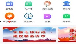 沂水媒体爆料最新消息